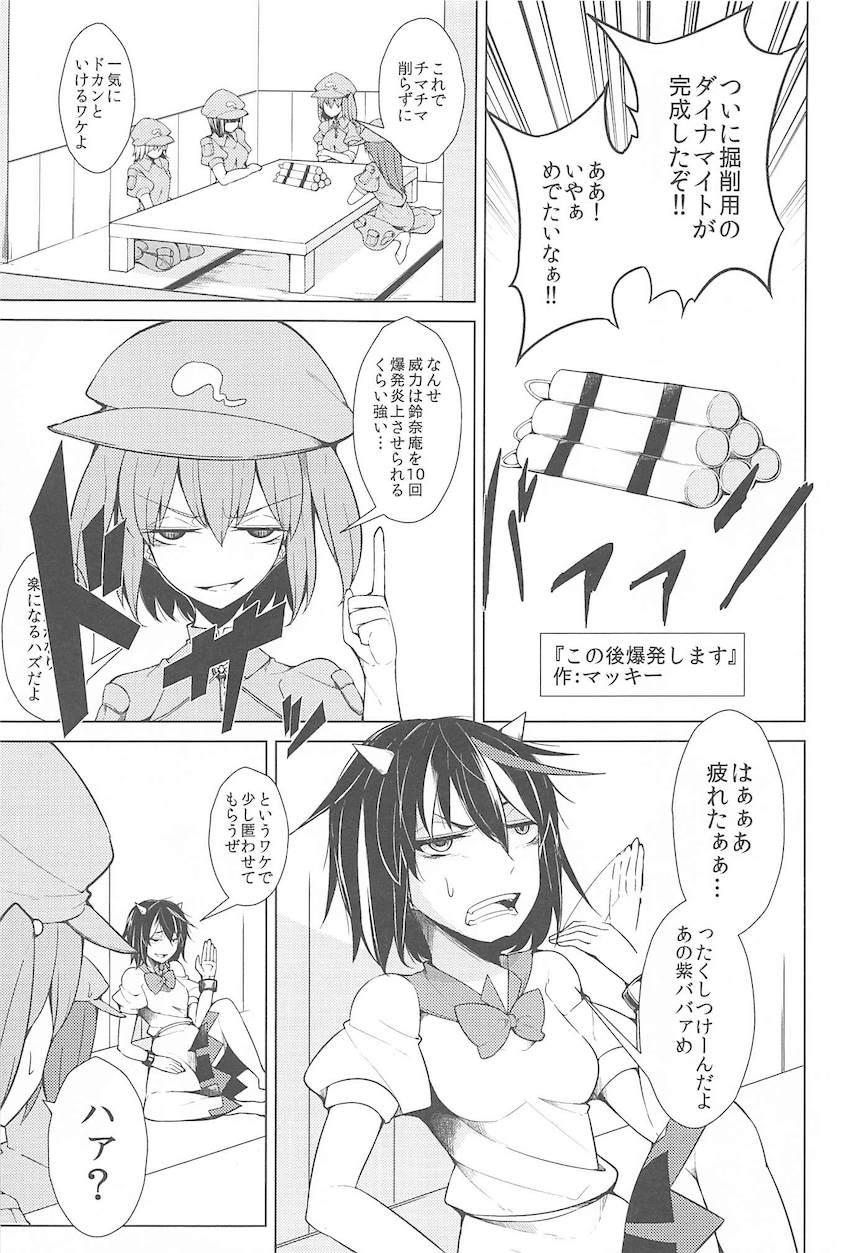 居酒屋に集まる様々な人たちの日常 <> 030