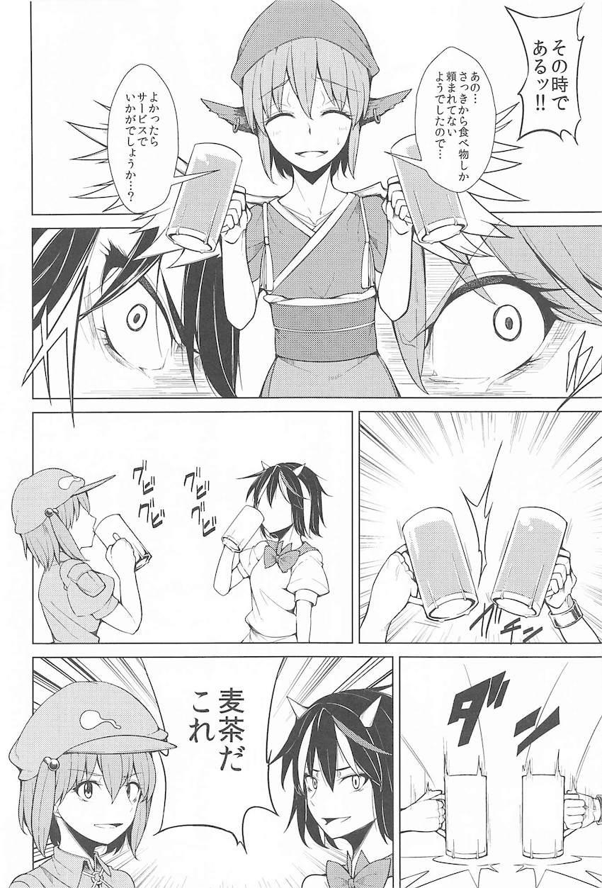 居酒屋に集まる様々な人たちの日常 <> 033