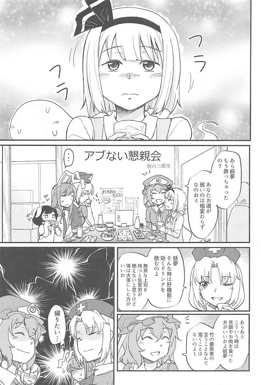 居酒屋に集まる様々な人たちの日常 <> 034