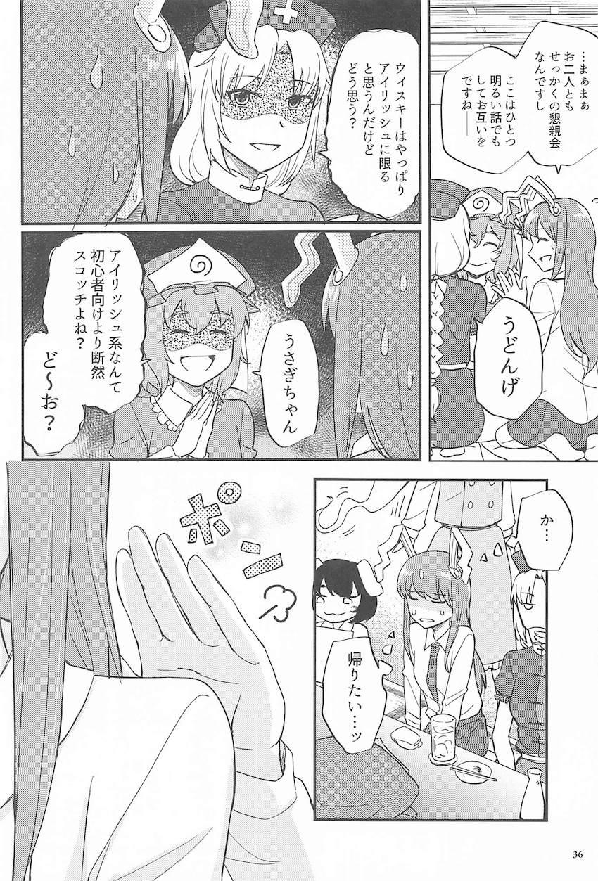 居酒屋に集まる様々な人たちの日常 <> 035