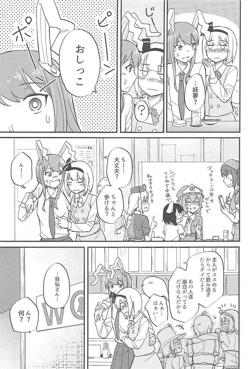 居酒屋に集まる様々な人たちの日常 <> 036