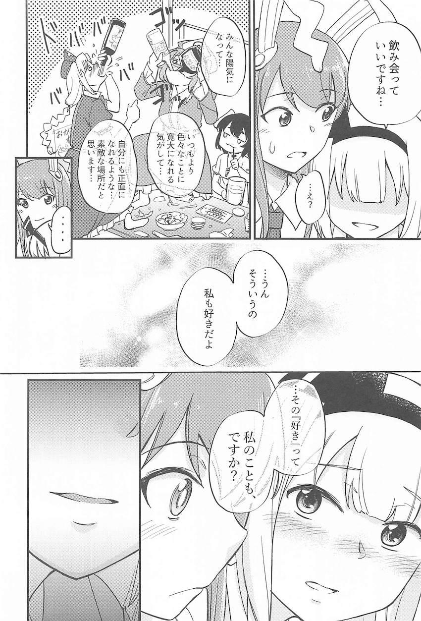 居酒屋に集まる様々な人たちの日常 <> 037