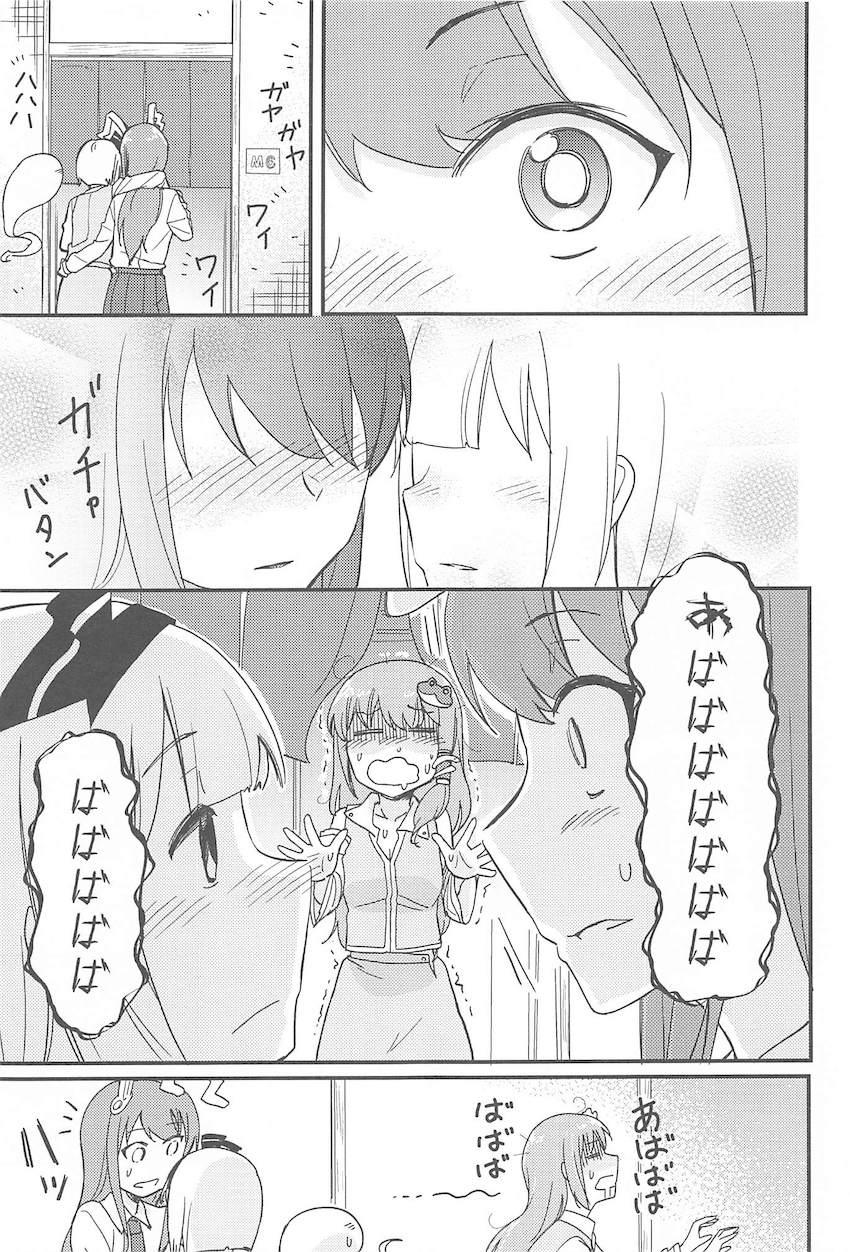 居酒屋に集まる様々な人たちの日常 <> 038