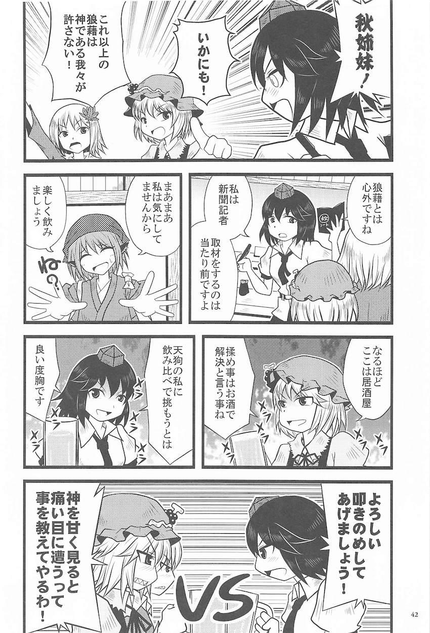 居酒屋に集まる様々な人たちの日常 <> 041