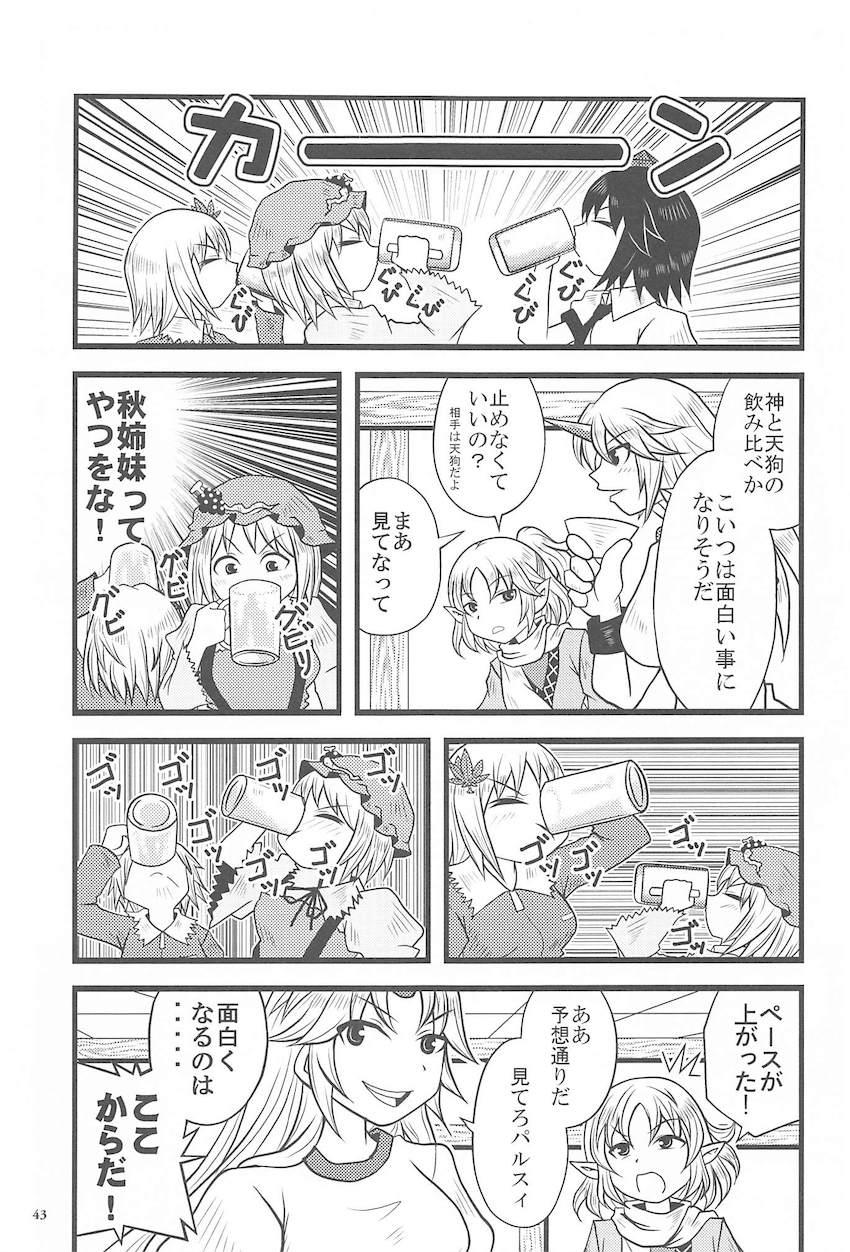 居酒屋に集まる様々な人たちの日常 <> 042