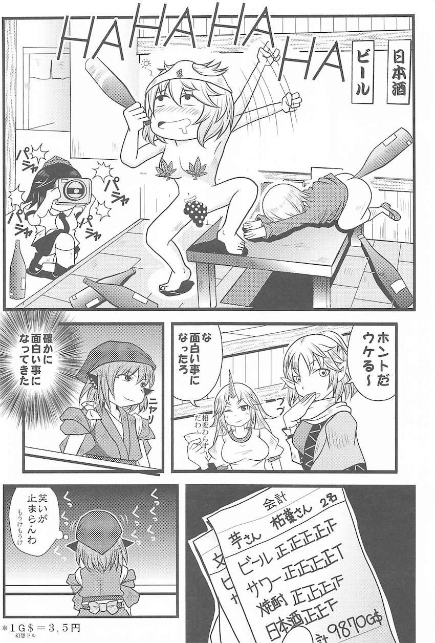 居酒屋に集まる様々な人たちの日常 <> 043