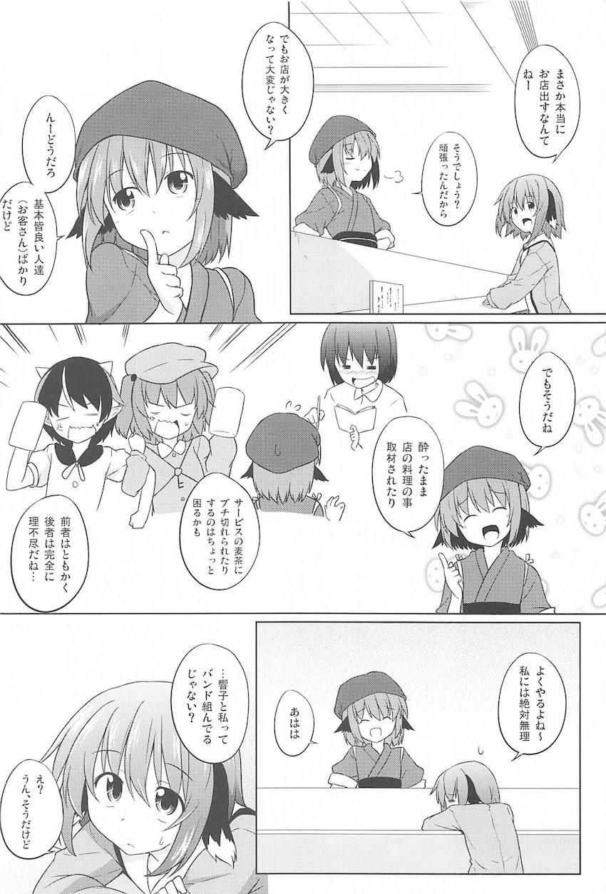 居酒屋に集まる様々な人たちの日常 <> 045