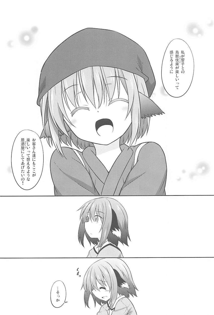 居酒屋に集まる様々な人たちの日常 <> 048