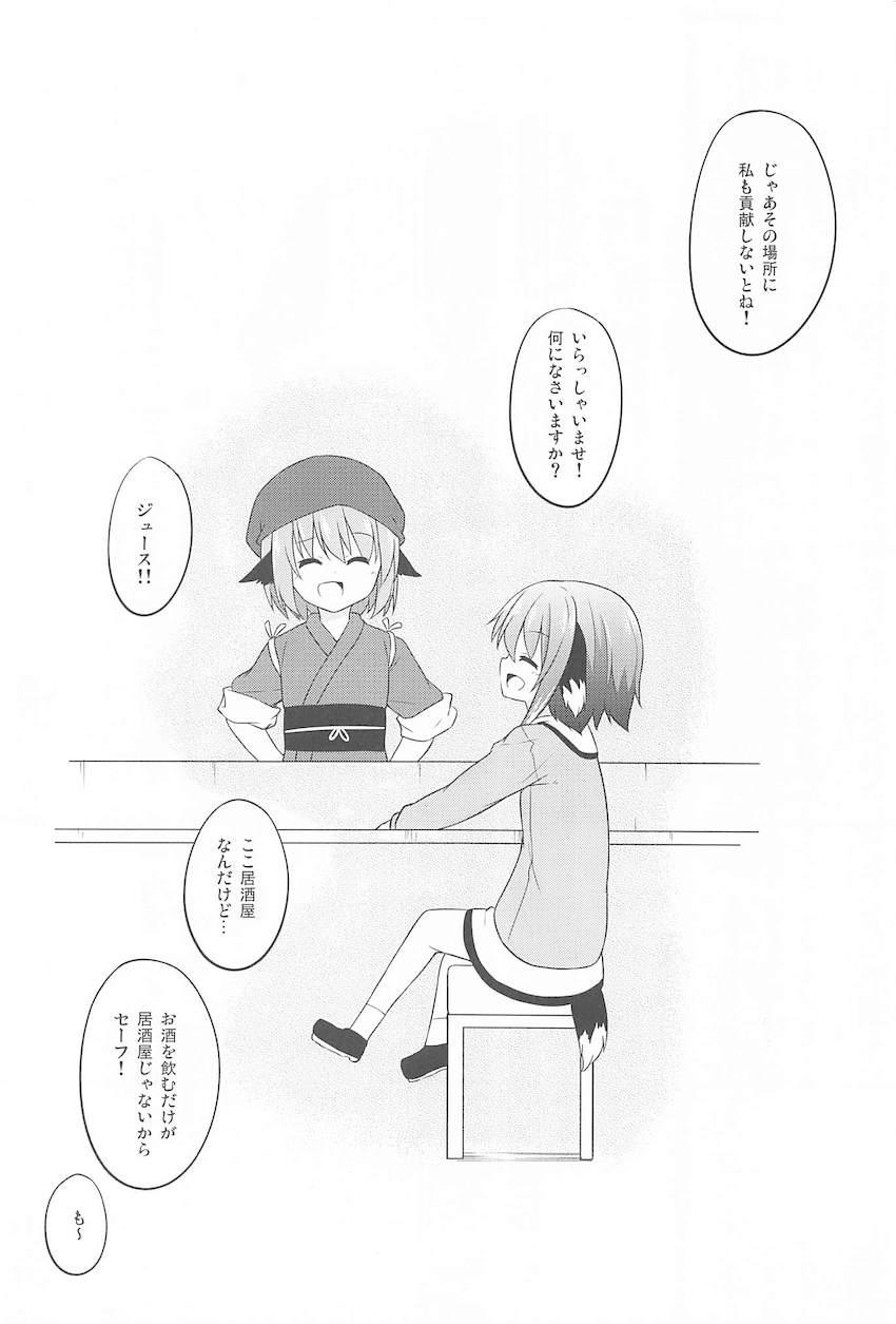 居酒屋に集まる様々な人たちの日常 <> 049