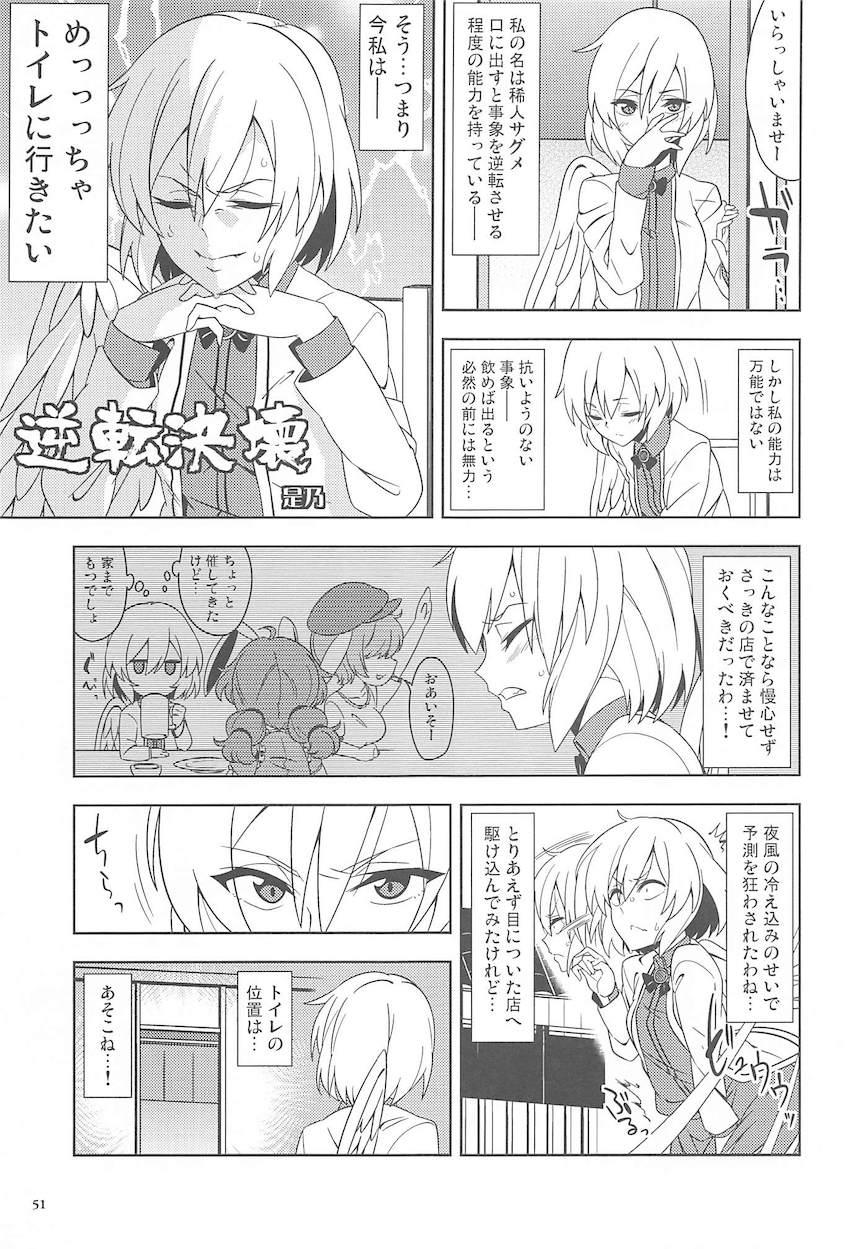 居酒屋に集まる様々な人たちの日常 <> 050