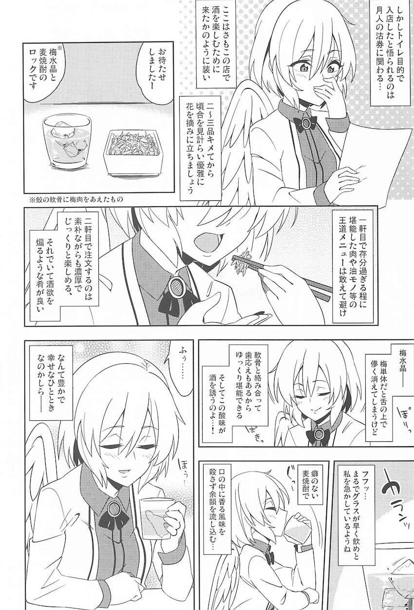 居酒屋に集まる様々な人たちの日常 <> 051