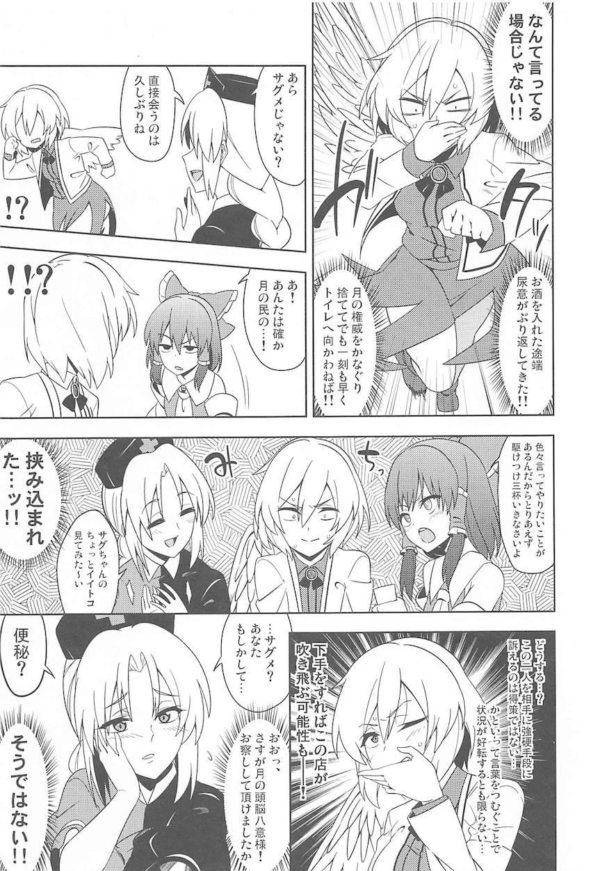 居酒屋に集まる様々な人たちの日常 <> 052