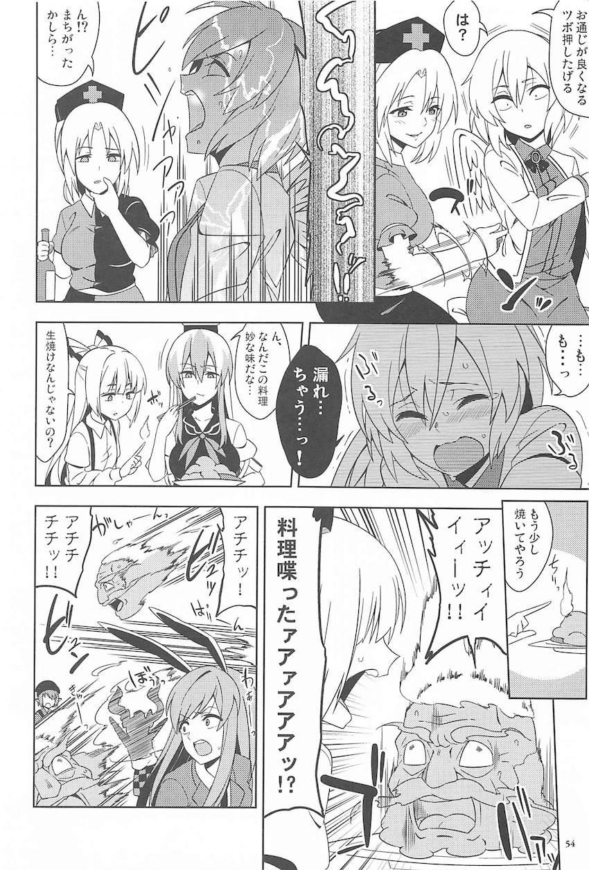 居酒屋に集まる様々な人たちの日常 <> 053