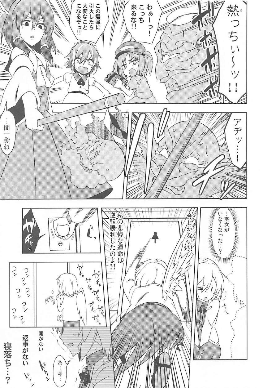 居酒屋に集まる様々な人たちの日常 <> 054