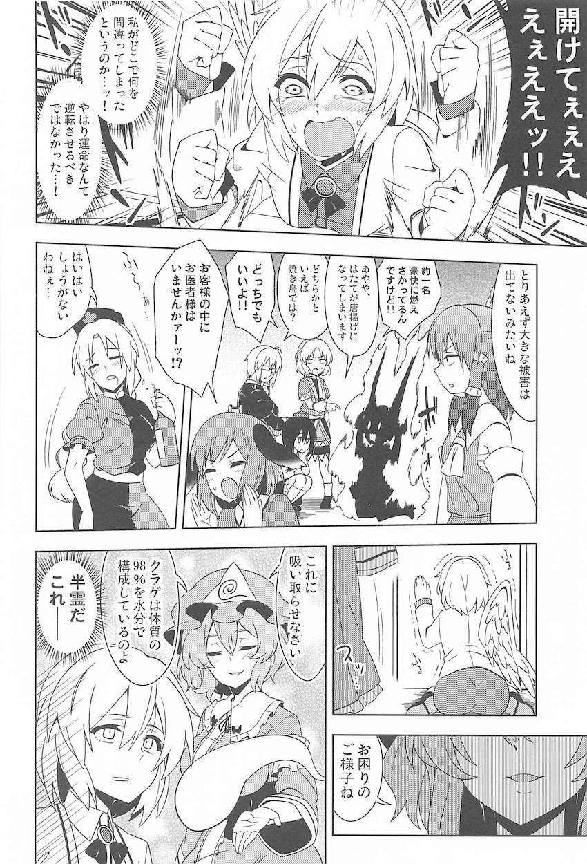 居酒屋に集まる様々な人たちの日常 <> 055