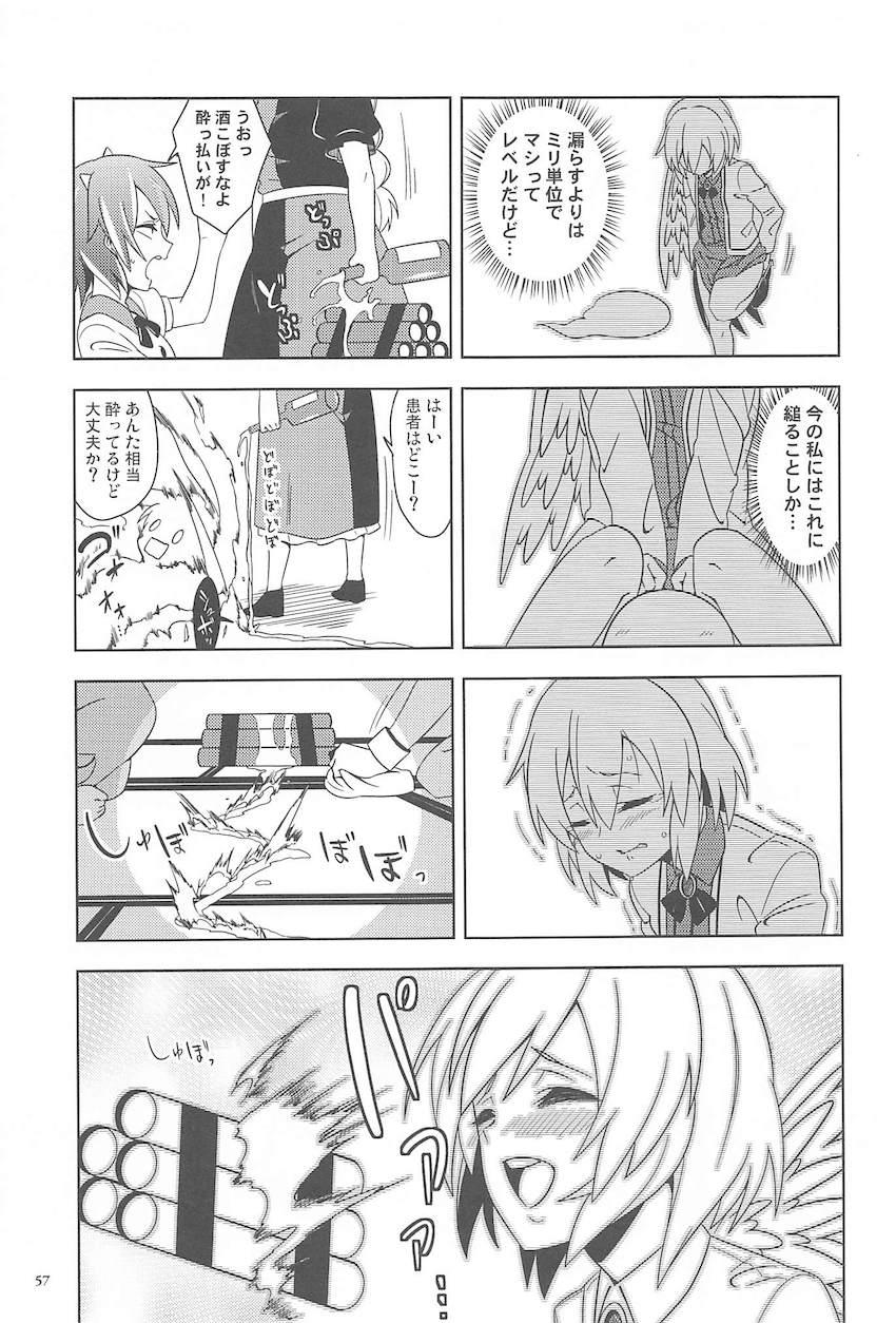 居酒屋に集まる様々な人たちの日常 <> 056