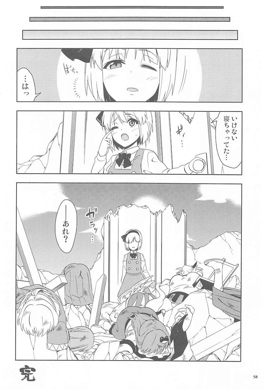 居酒屋に集まる様々な人たちの日常 <> 057