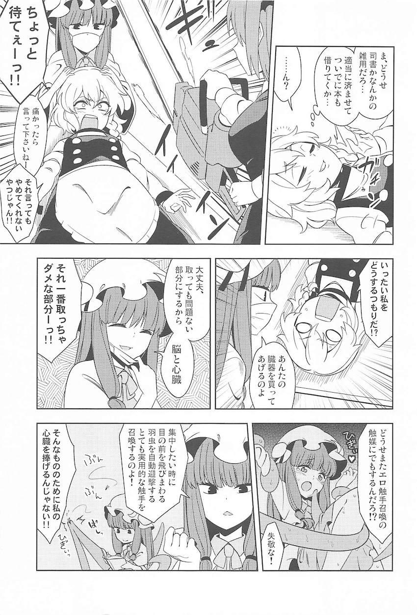 借金返済娘・霧雨魔理沙 <> 004
