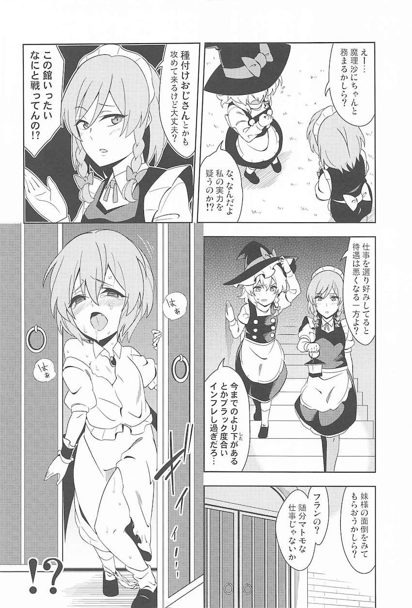 借金返済娘・霧雨魔理沙 <> 007