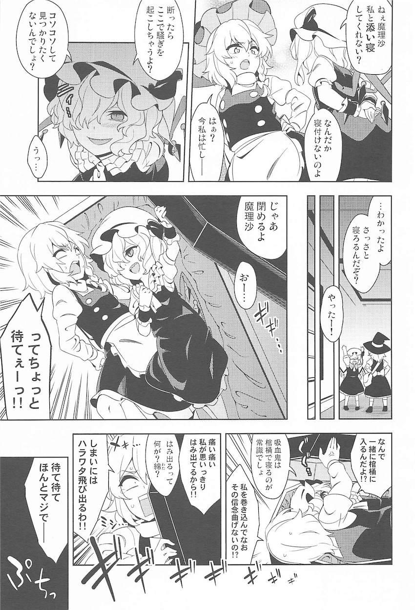 借金返済娘・霧雨魔理沙 <> 016
