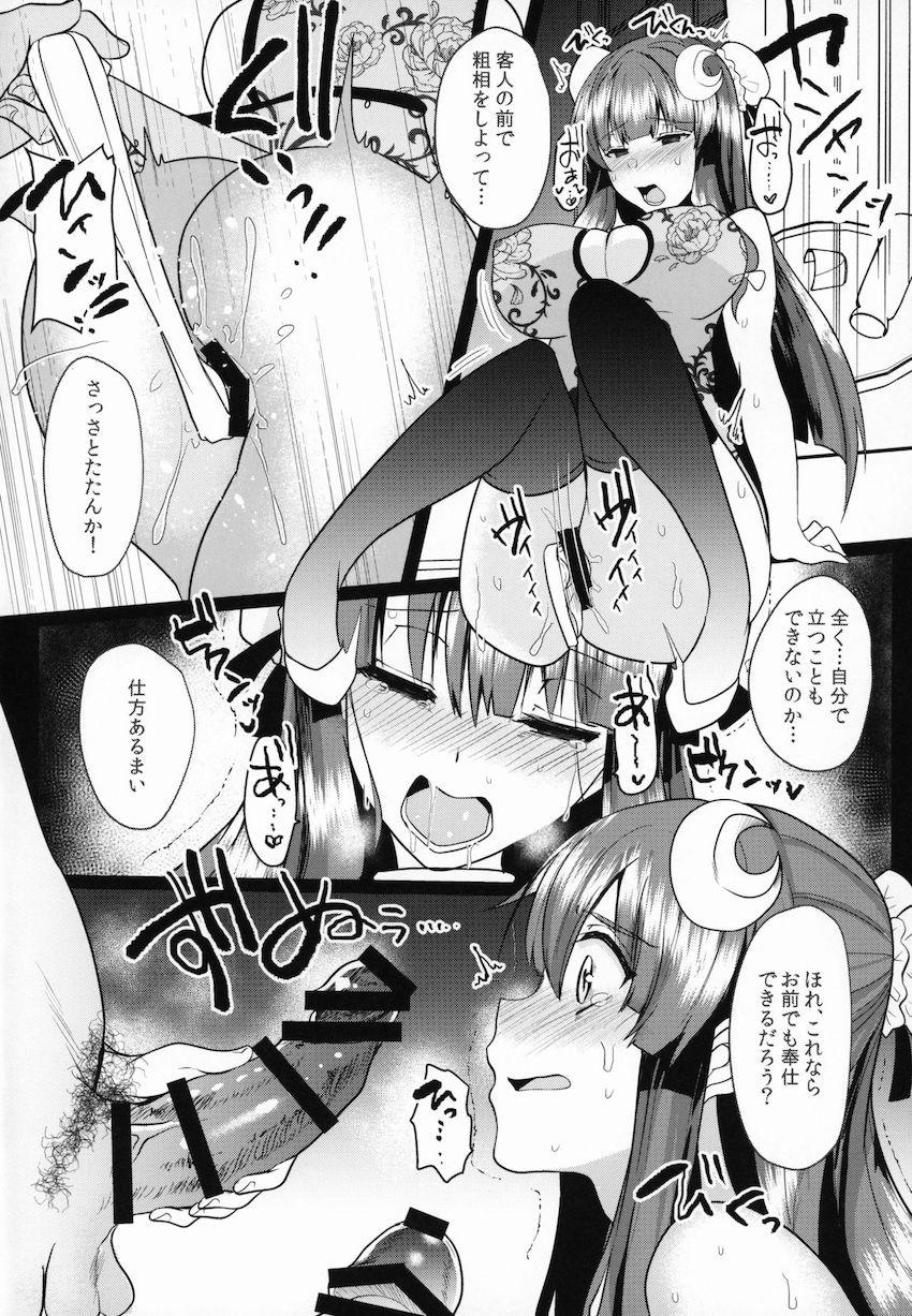 続・快楽調教パチュリー <> 005