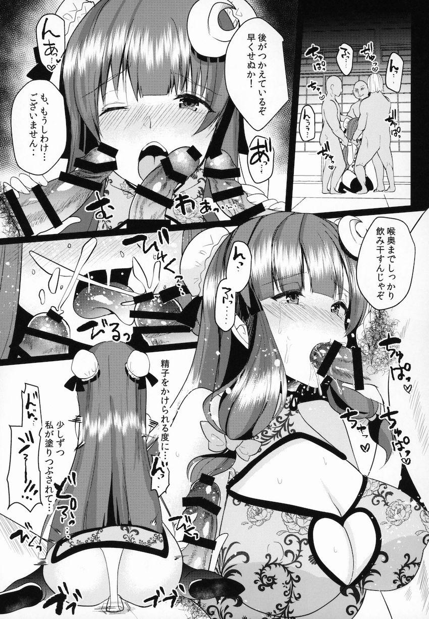 続・快楽調教パチュリー <> 006