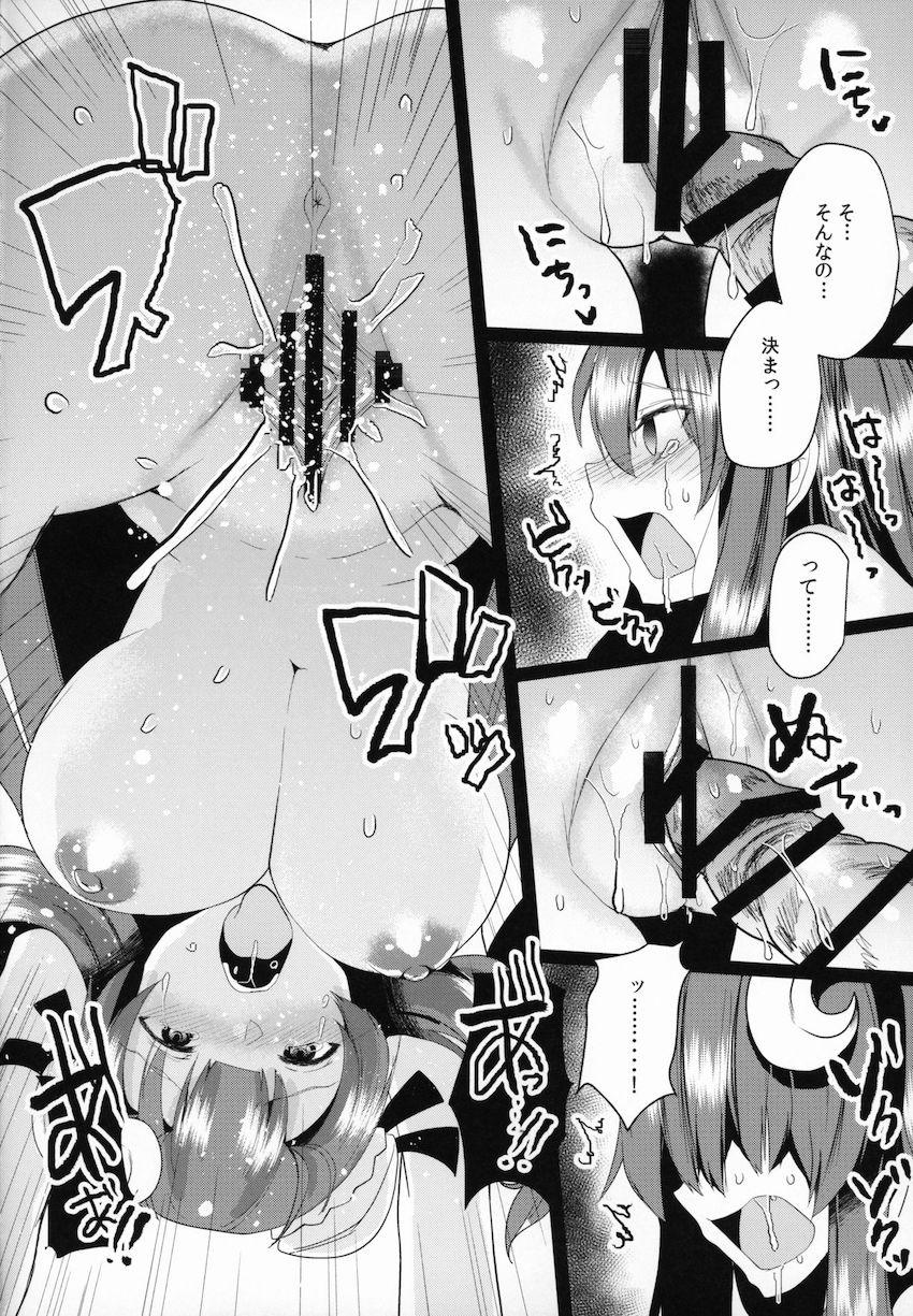 続・快楽調教パチュリー <> 013