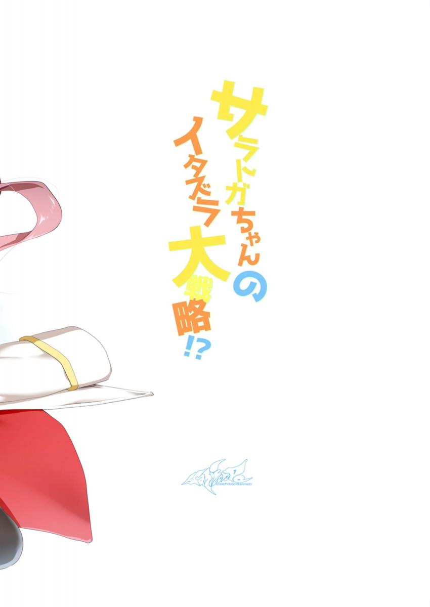 可愛くて未成熟なサラトガちゃんと体格差イチャラブセックス <> 018