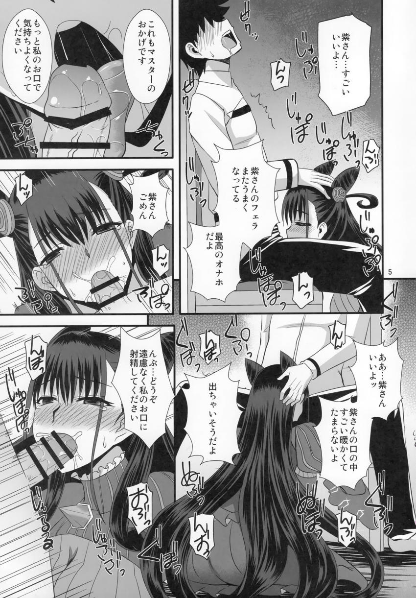 [フェラ成分90%]香子さんの全力口マンコご奉仕 <> 004