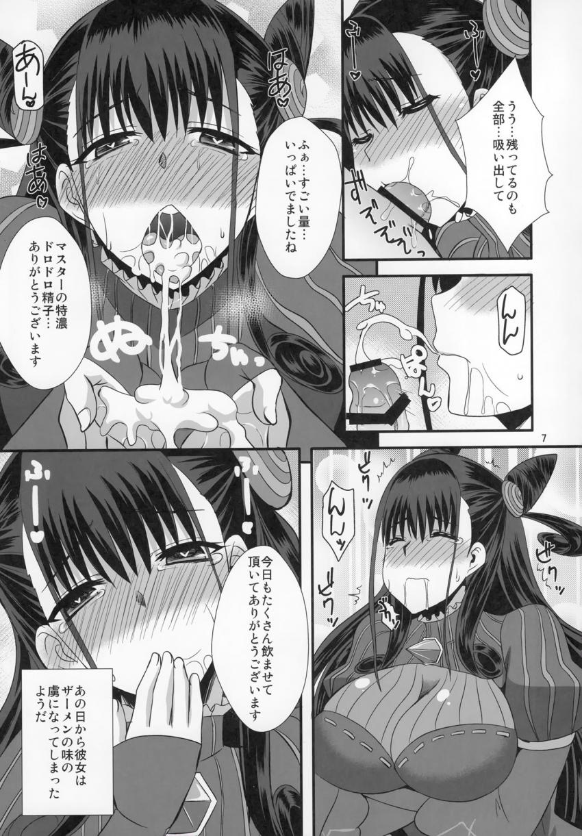[フェラ成分90%]香子さんの全力口マンコご奉仕 <> 006