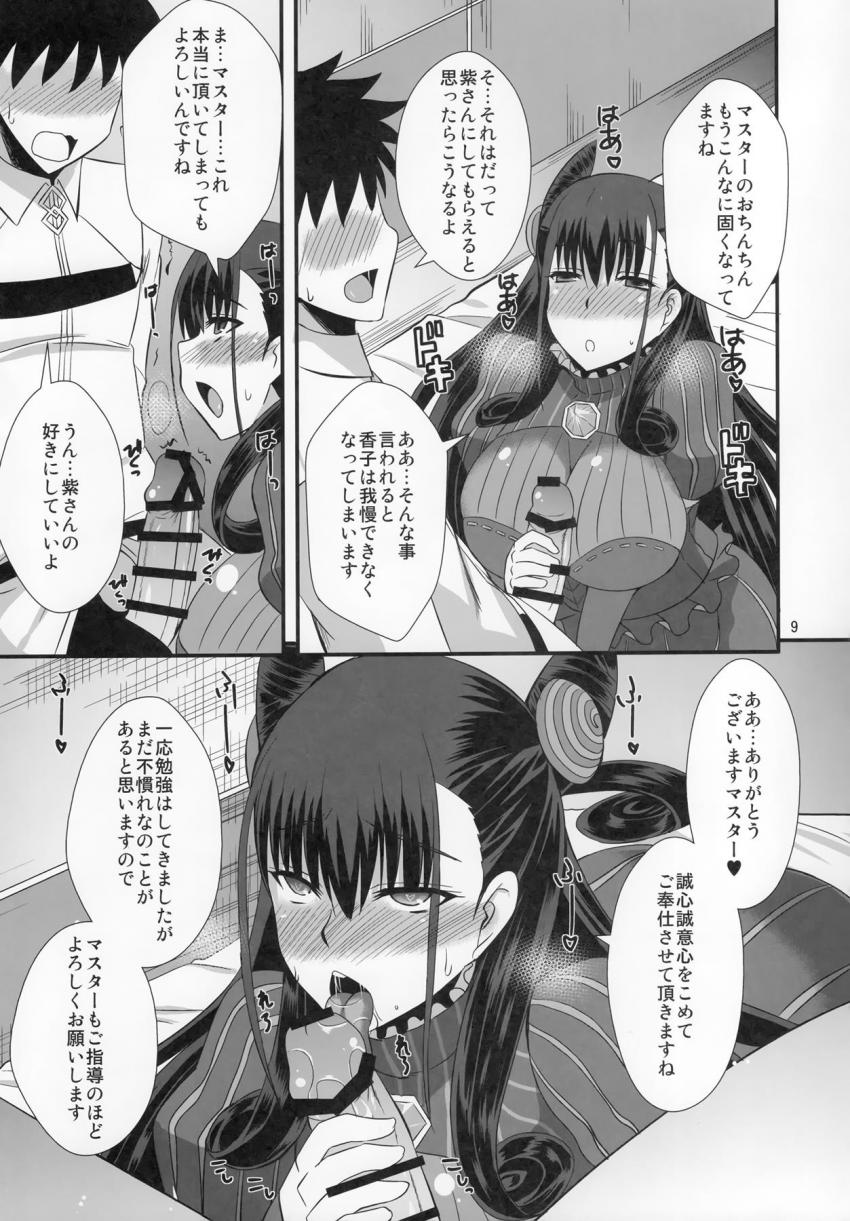 [フェラ成分90%]香子さんの全力口マンコご奉仕 <> 008