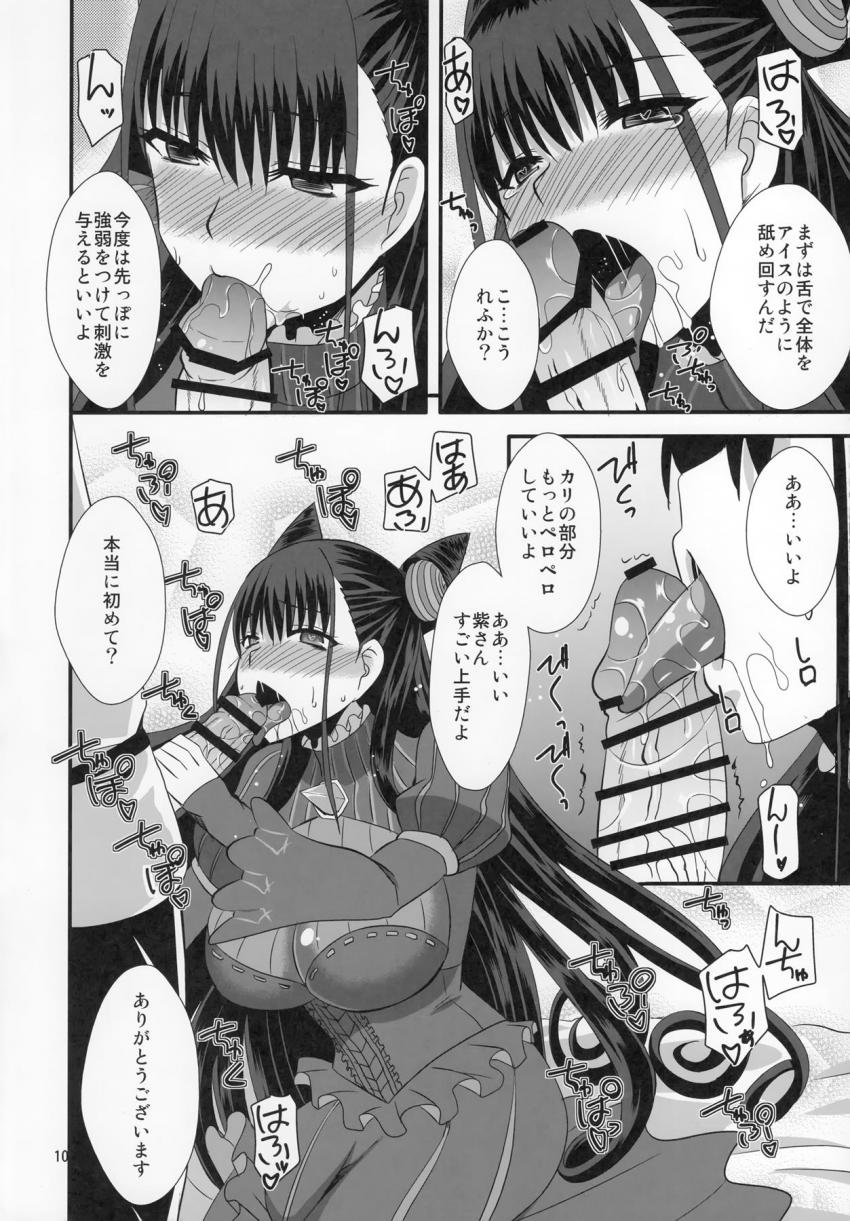 [フェラ成分90%]香子さんの全力口マンコご奉仕 <> 009