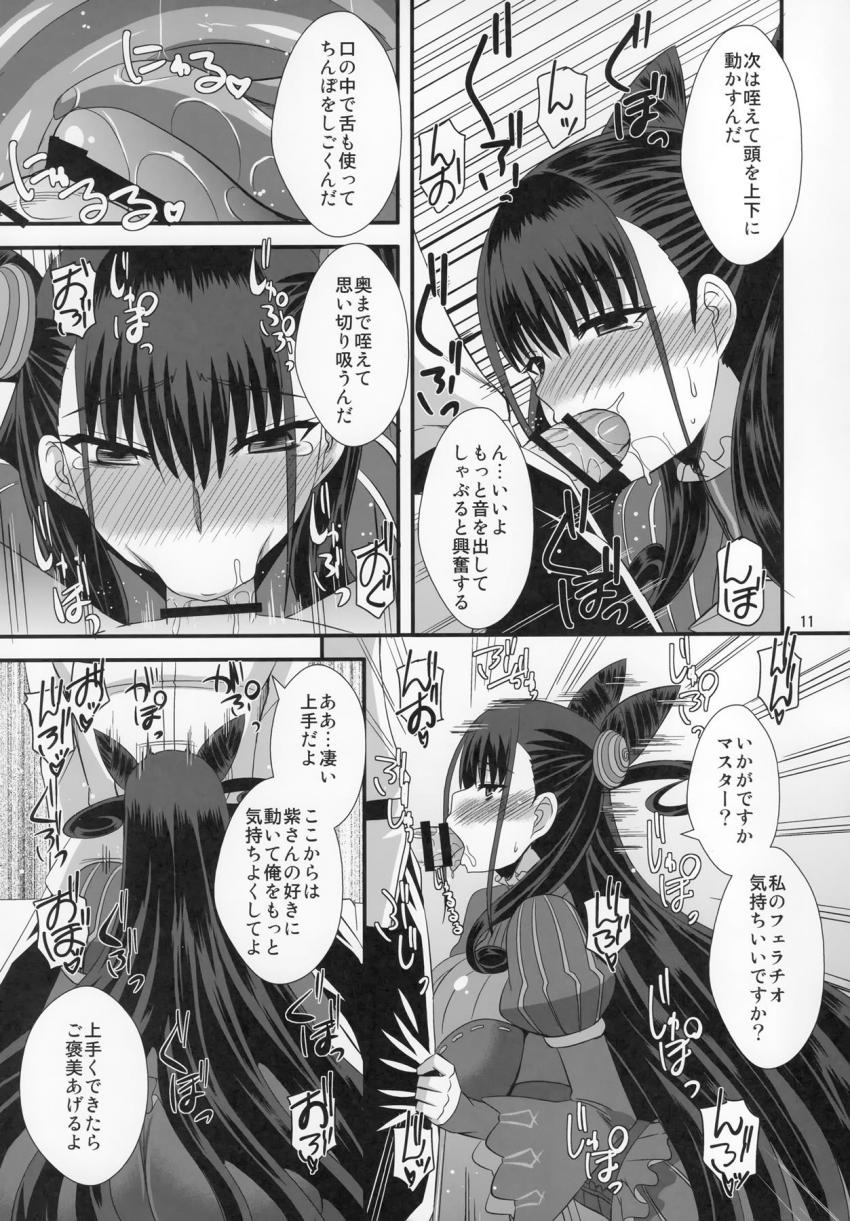 [フェラ成分90%]香子さんの全力口マンコご奉仕 <> 010
