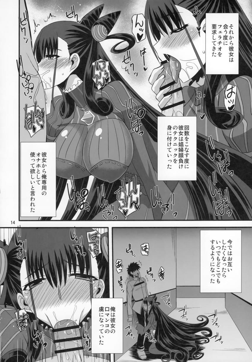 [フェラ成分90%]香子さんの全力口マンコご奉仕 <> 013