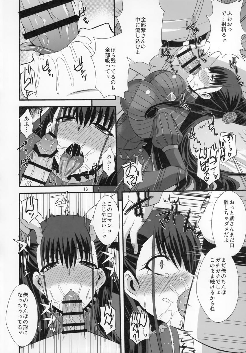 [フェラ成分90%]香子さんの全力口マンコご奉仕 <> 015
