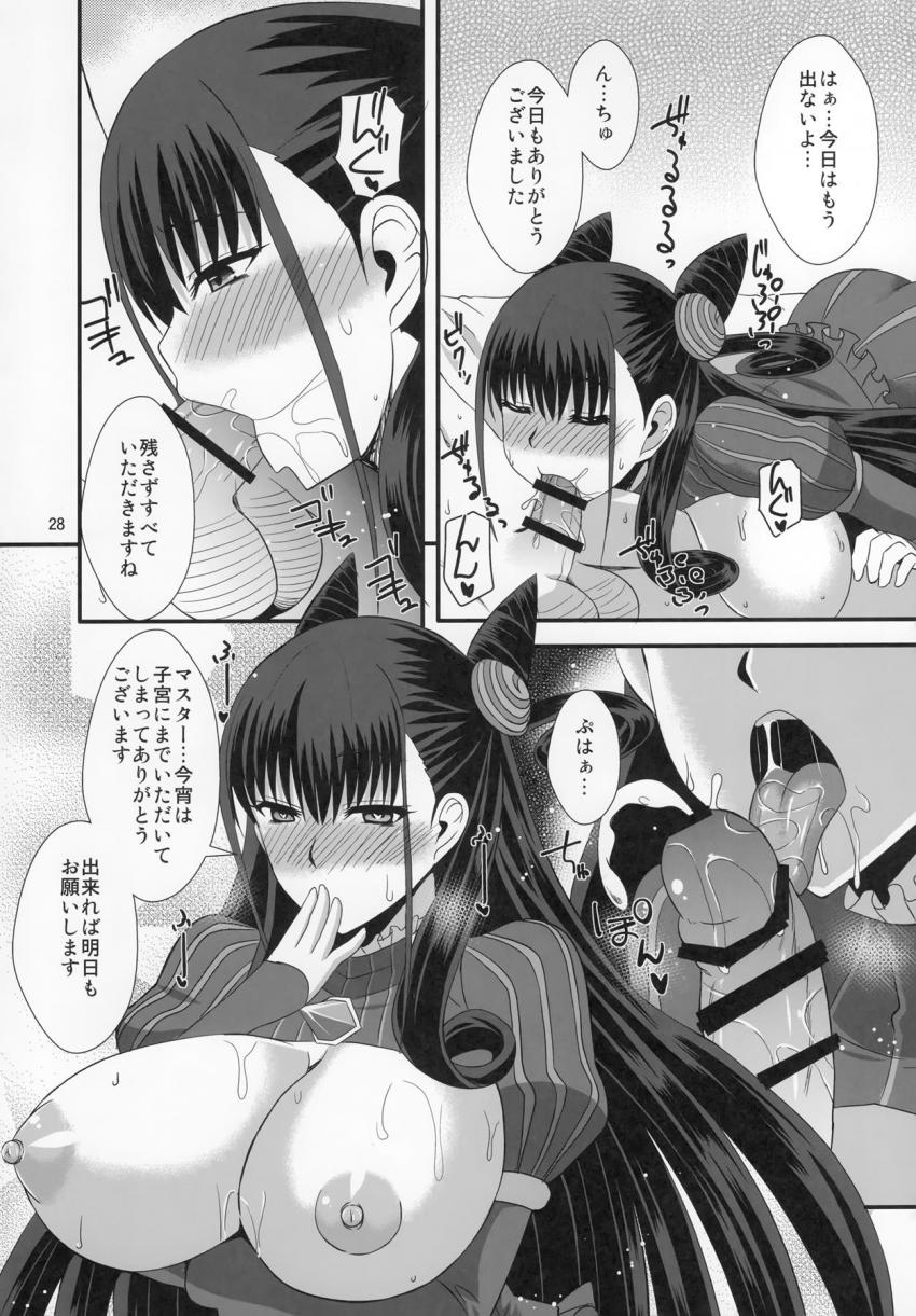 [フェラ成分90%]香子さんの全力口マンコご奉仕 <> 027