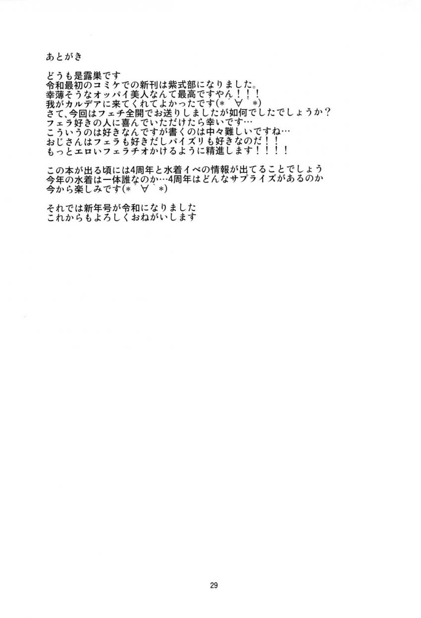 [フェラ成分90%]香子さんの全力口マンコご奉仕 <> 028