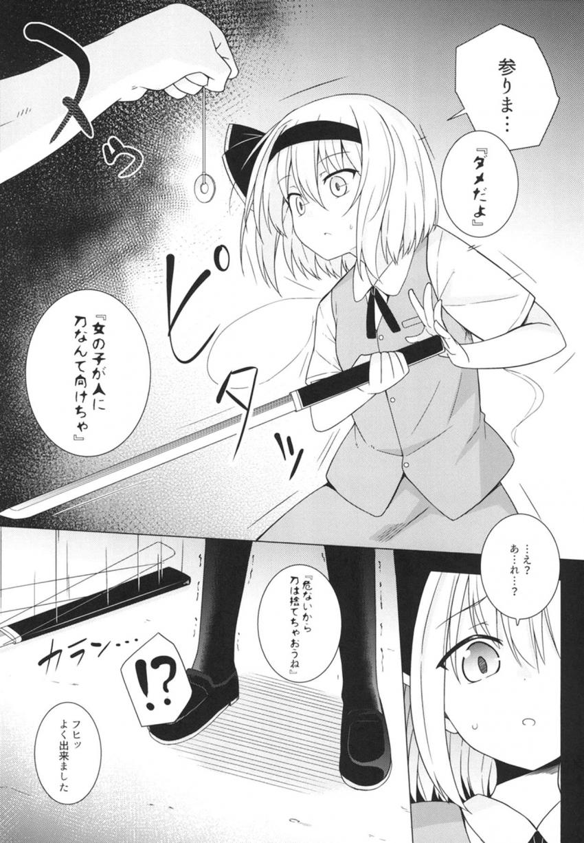 催眠婦女暴行魔 vs 正義感MAX強気娘 <> 006