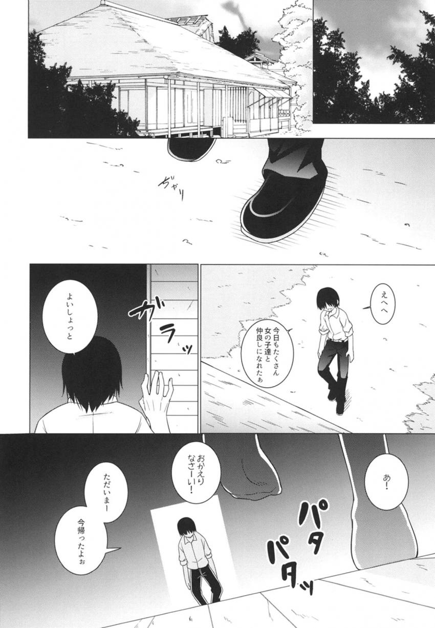 催眠婦女暴行魔 vs 正義感MAX強気娘 <> 015