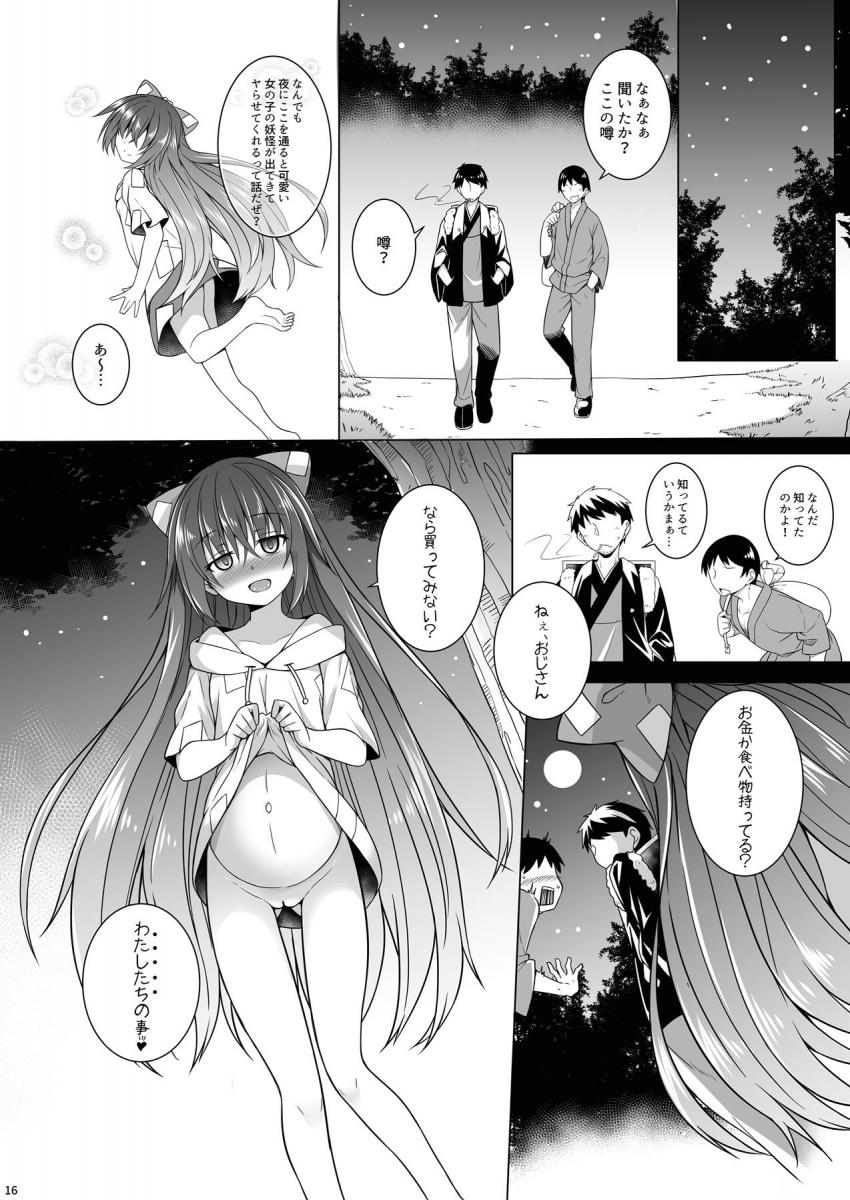 貧乏神の青姦売春 <> 015