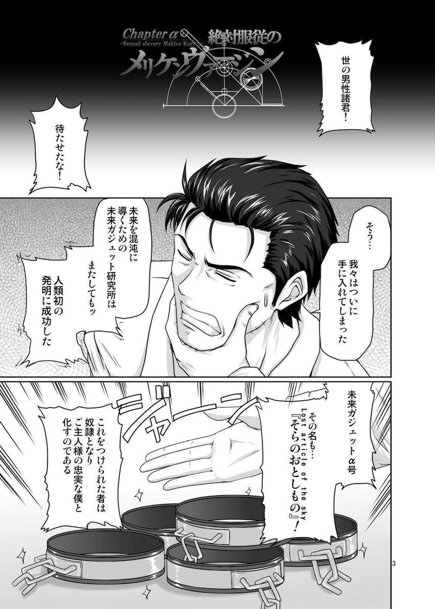 生意気クリスに言いなり首輪つけて性奴隷セックス！ <> 002