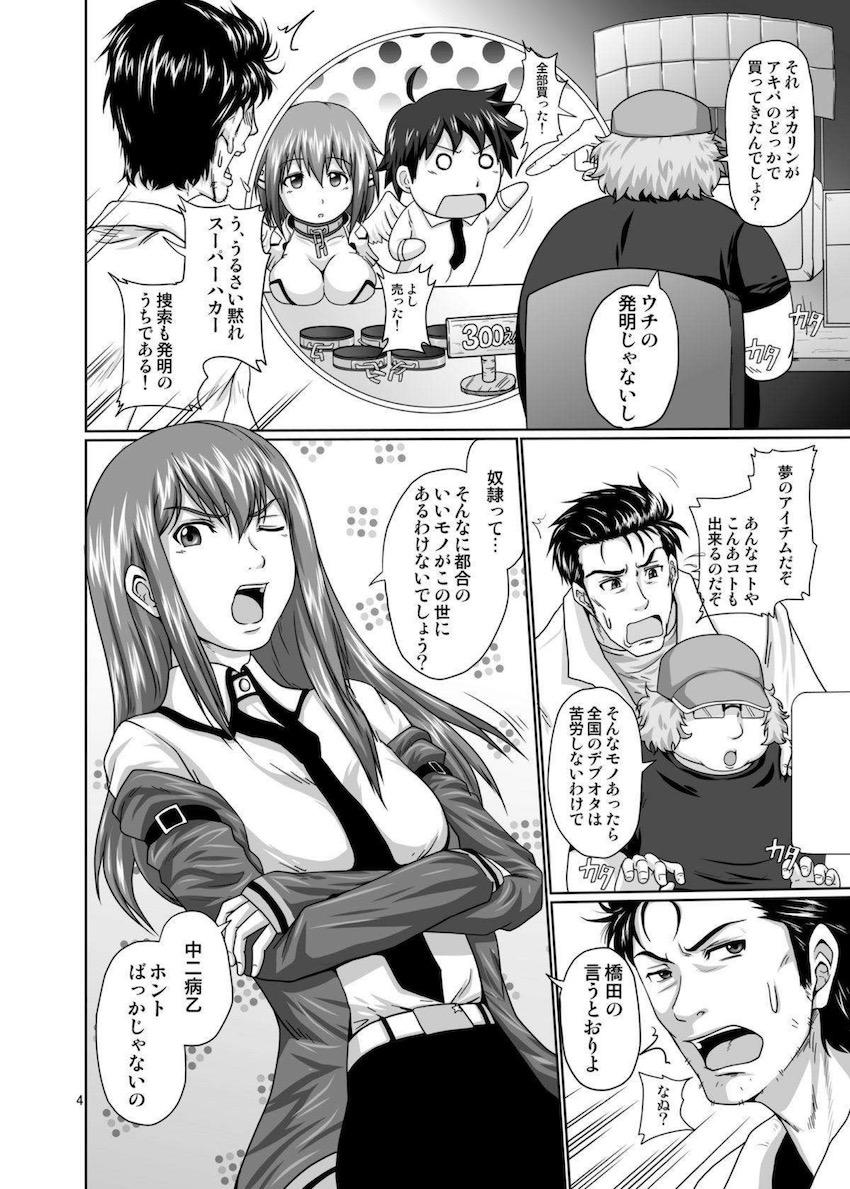 生意気クリスに言いなり首輪つけて性奴隷セックス！ <> 003