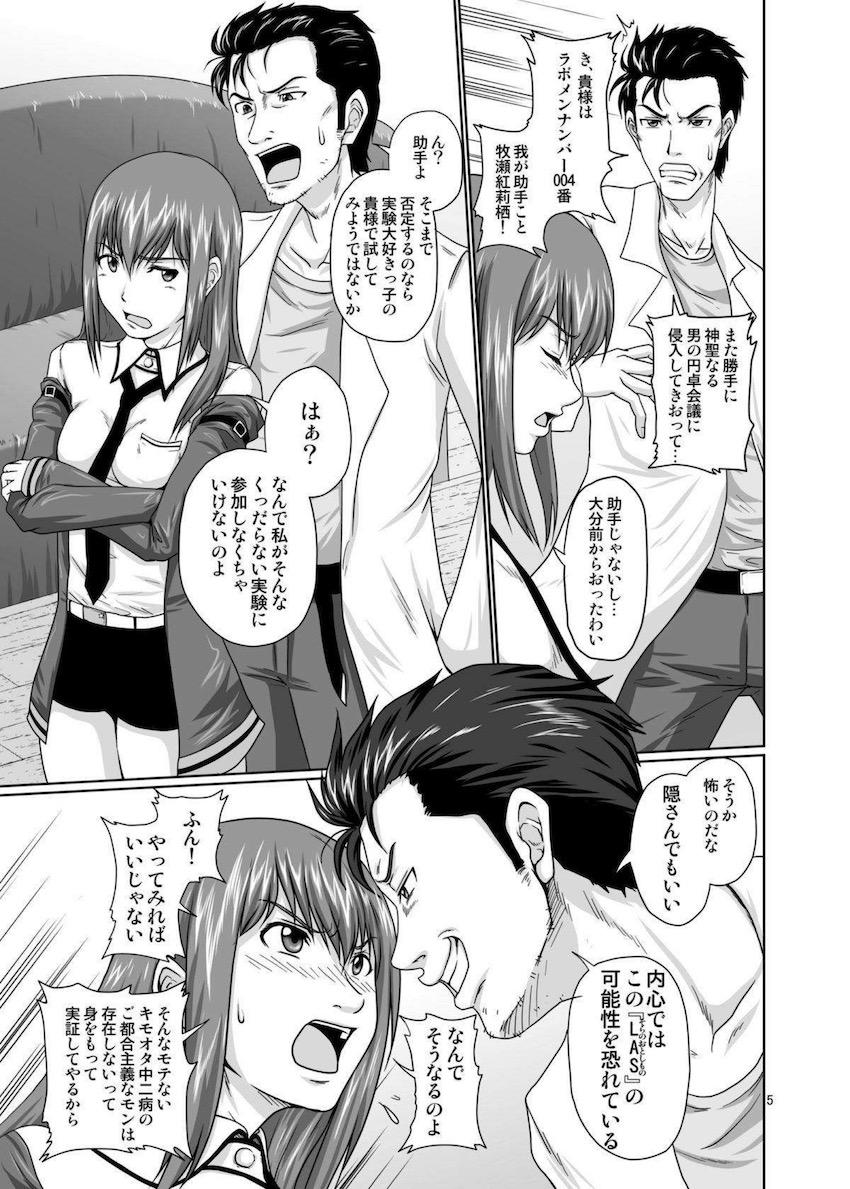 生意気クリスに言いなり首輪つけて性奴隷セックス！ <> 004