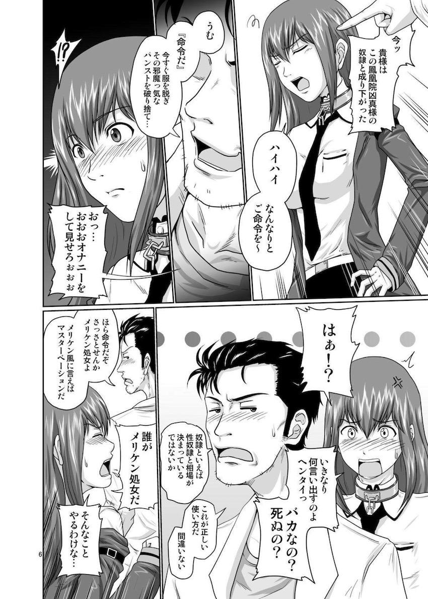 生意気クリスに言いなり首輪つけて性奴隷セックス！ <> 005