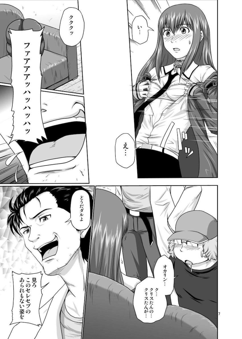 生意気クリスに言いなり首輪つけて性奴隷セックス！ <> 006