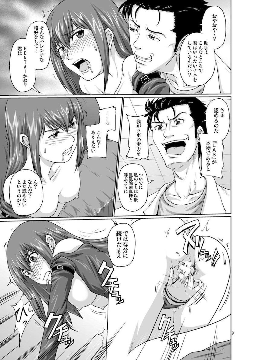生意気クリスに言いなり首輪つけて性奴隷セックス！ <> 008