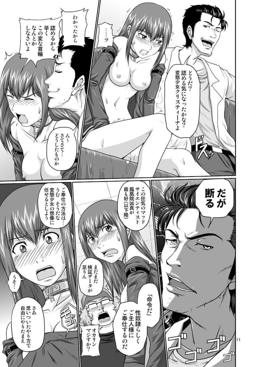 生意気クリスに言いなり首輪つけて性奴隷セックス！ <> 010