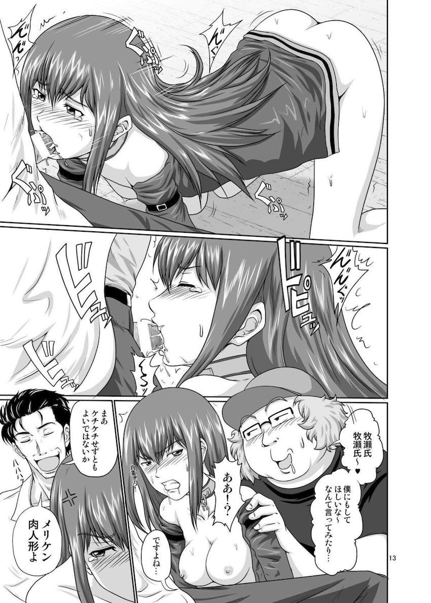 生意気クリスに言いなり首輪つけて性奴隷セックス！ <> 012