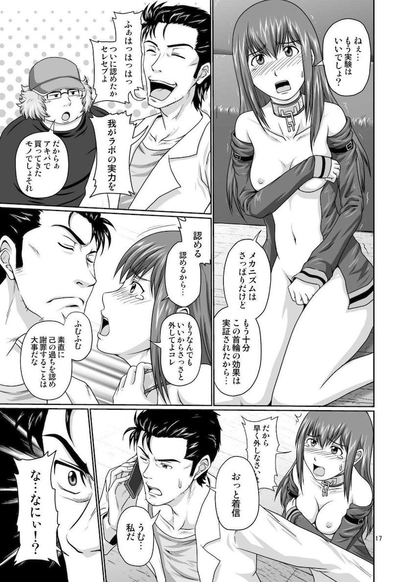 生意気クリスに言いなり首輪つけて性奴隷セックス！ <> 016