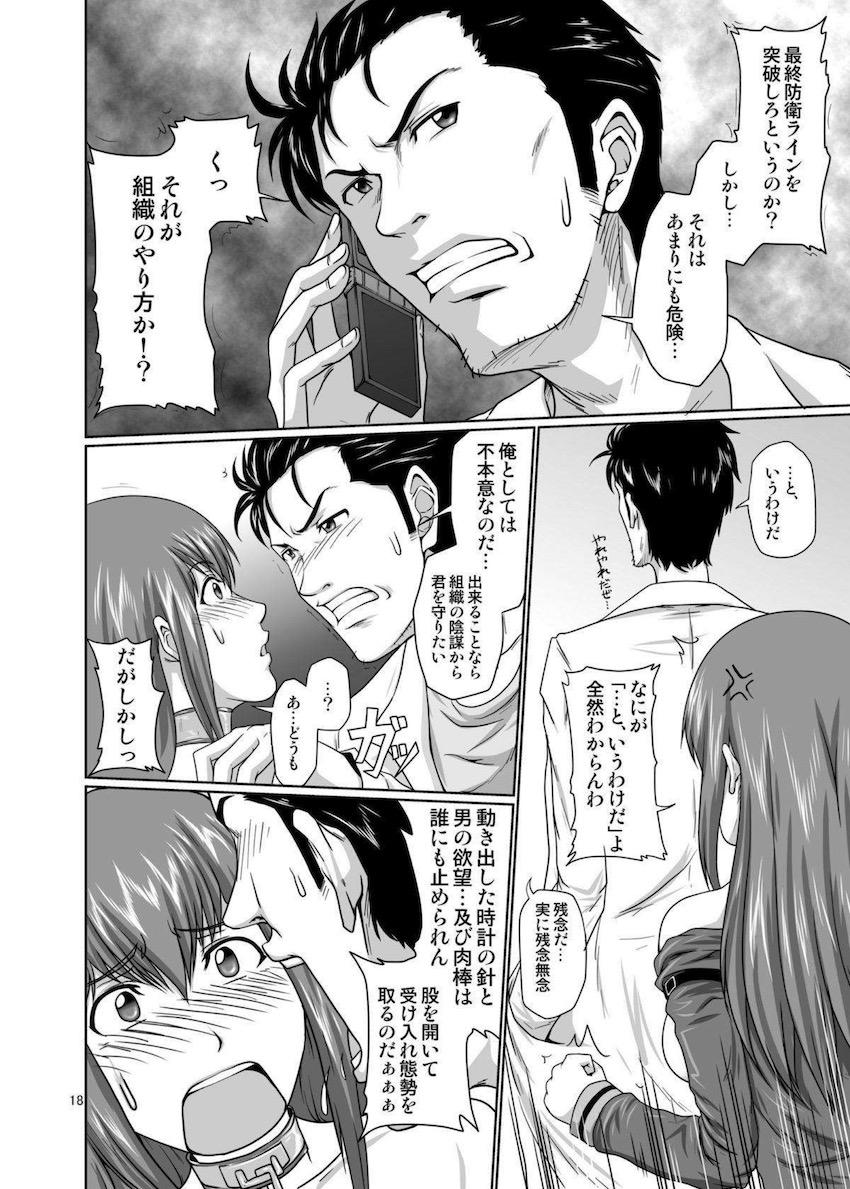 生意気クリスに言いなり首輪つけて性奴隷セックス！ <> 017